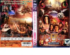 【廃盤商品】ネバーエンディング・ストーリー1〜3 コンプリートセットDVD Amazon.co.jp: ネバーエンディング・ストーリー [レンタル落ち