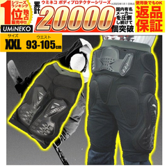 XXL スノーボード ヒッププロテクター ケツパッド ケツパット インライン スケート アイス 尻 腰 メンズ レディース スノボ ウミネコ
