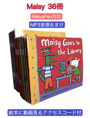 新品】Maisy メイシーちゃん 36冊英語絵本 マイヤペン対応版