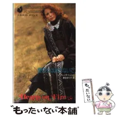 【中古】 灼熱の再会/ハーパーコリンズ・ジャパン/リン・グレアム Amazon | JAY&CO. 正規原料 クレアルカリン カプセル 1500mg×60