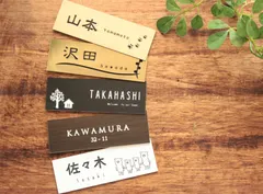 表札・オーダー・玄関＊サイズ変更可＊マンション表札*＊玄関 ＊ネームプレート・ポストのサムネイル