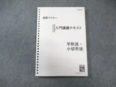 伊藤塾40期　基礎マスター論文マスターセット 伊藤塾40期 基礎マスター論文マスターセット - メルカリ