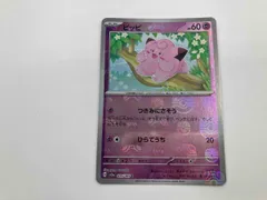 PSA10 ピッピ マスボミラー 2025年最新】psa10 ぴっぴ ミラーの人気アイテム - メルカリ