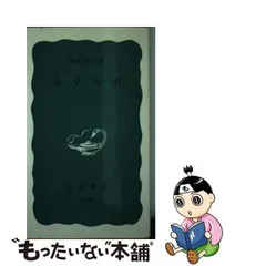 2024年最新】増井経夫の人気アイテム - メルカリ