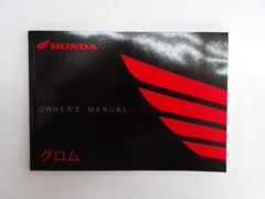 【送料無料】ホンダ オーナーズマニュアル グロム 取扱説明書 型式8BJ-JC92