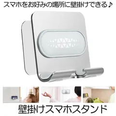 スマホスタンド 携帯置き 壁掛け ウォール充電ホルダー 粘着テープ式 耐荷重1Kg 滑り止め 収納 ボックス SMAVACE