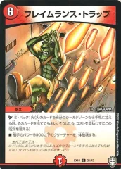 2025年最新】フレイムランス・トラップの人気アイテム - メルカリ