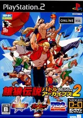 PS2 ソフト NEOGEOオンラインコレクション 餓狼伝説バトルアーカイブズ2 SNKプレイモア