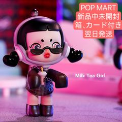 POP MART SKULLPANDA HYPEPANDA Milk Tea Girl
