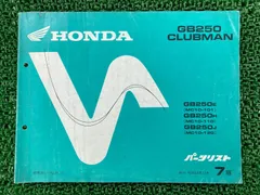2025年最新】gb250 クラブマン サービスマニュアルの人気