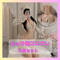 ヒョウ柄猫コスプレ　豹　ねこ　ネコ　セクシー　猫耳　可愛い　フード　夜　しっぽ　５点セット