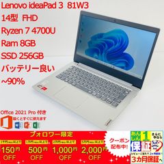 Lenovo ideaPad 3  81W3 14型　AMD Ryzen 7 4700U / Ram 8GB / SSD 256GB 正規Office 2021 Pro Plus付き