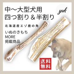 2025年最新】エゾシカ 毛皮の人気アイテム - メルカリ