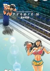 2025年最新】アオイホノオの人気アイテム - メルカリ