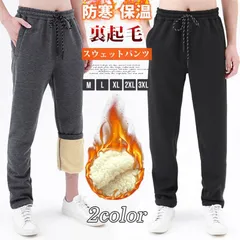 裏起毛 スウェットパンツ メンズ ロングパンツ 裏ボア 厚手 ウエストゴム ロング丈 パンツ 防寒 保温 暖かい ストレートパンツ ズボン ボトムス 無地 シンプル カジュアル おしゃれ 通勤 通学 運動着 スポーツ tuoxun38