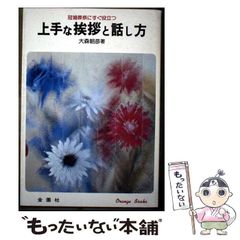 中古】 そして、子どもたちがいた ある教師の軌跡 / 大畑誠 大畑