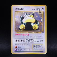 ラ*ト様 ポケモンカード マクドナルド オリジナル 未剥がし