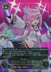 シャドウバースエボルヴ　澄明なる頭脳　博衣こより　SP 澄明なる頭脳・博衣こより【SP】{BP06-SP01}