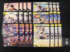 デュエルマスターズ R以下4コンセット にじさんじ フレン・E