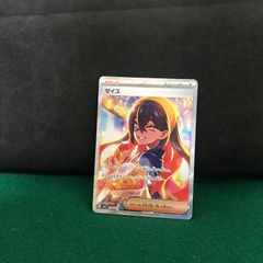 4898　ポケモンカード　ゼイユ　SAR　SV６　１３０/１０１【中古】