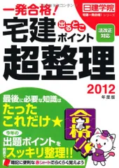 2025年最新】日建学院 宅建の人気アイテム - メルカリ