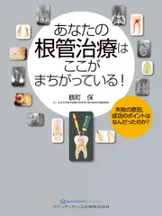 2025年最新】根管の人気アイテム - メルカリ