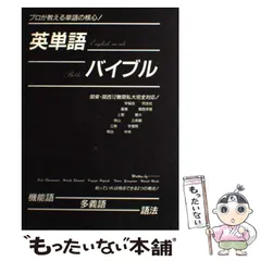 【中古】 英文法バイブル カリスマ講師が教える文法の核心！ 問題編/ぴいぷる社/島村青児 英文法バイブル 問題編 | 島村 青児, 岡野 篤 |本 | 通販 | Amazon