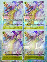 ONE PIECE CARD GAME プレミアムブースター シャーロット•ペロスペロー SR 4枚のサムネイル