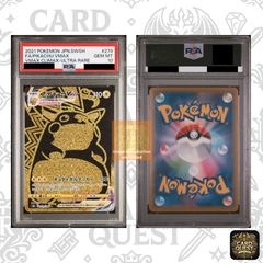 ポケモン - 【鑑定品発送】PSA10 ピカチュウVMAX 279 クライマックス ☆フォローで5％OFF！【PSA10鑑定品】ピカチュウVMAX[UR]{279