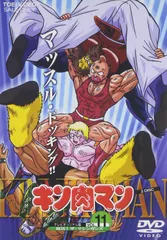 キン肉マン Vol.11 [DVD](中古品)