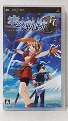 【中古】「非常に良い」英雄伝説 空の軌跡FC - PSP