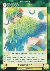 【中古】アクエリアンエイジ No.2119[U]：爽緑の羽ばたき