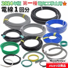 2024年最新】第一種電気工事士 技能試験 部材の人気アイテム - メルカリ 