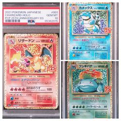 【3連番 PSA10】 25th 御三家 リザードン フシギバナ カメックス