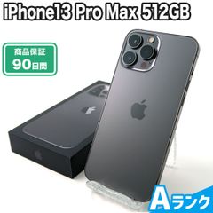 iPhone13 Pro Max 512GB Aランク 付属品あり