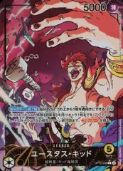 ユースタス・キッド(パラレル) L [王族の血統] OP10-099 ワンピースカードゲームのサムネイル