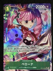 ﾜﾝﾋﾟｰｽｶｰﾄﾞ ﾊﾟﾗﾚﾙ)ﾍﾟﾛｰﾅ【SR☆】【中古状態：AB】