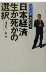 2025年最新】リチャード・クーの人気アイテム - メルカリ