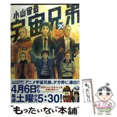 宇宙兄弟　24冊セット　オマケ付き 仕事道具のとなりに、あのシーンを。 印象的な3つのエピソード