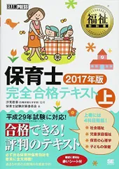 冬バーゲン☆】 保育士教材 人文/社会 - digitalpopcorn.co.nz