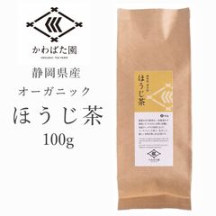 【オーガニック・有機栽培】ほうじ茶 100g