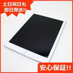 超美品 SIMフリー iPad Pro 9.7インチ 128GB シルバー タブレット 白ロム  即日発送 Apple 土日祝発送OK 01000