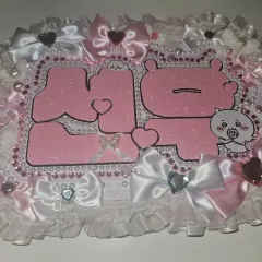 ソヌ(SUNWOO) ネームボード