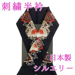 半衿　刺繍衿 楽天市場】半衿 刺繍半衿 刺繍半襟 半襟 刺繍 振袖 成人式 袴