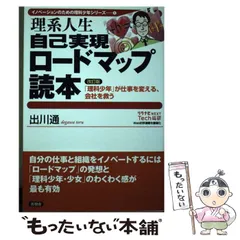 2024年最新】出川通の人気アイテム - メルカリ