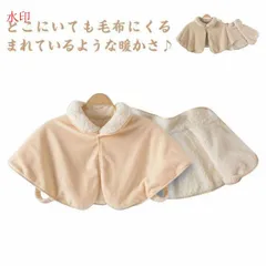 肩当て ボア あったか 着る毛布 洗える もこもこ メンズ レディース ポンチョ 冷房対策 軽い 寝具 背中 冷え対策 祖父 祖母 父 母 贈り物 裏起毛 冬 肩当て 肩ウォーマー 肩あて 着る肩当て