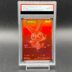 ビクティニ BWR プロモ PSA10】 ビクティニ 《BWR仕様》 (プロモ) {288/SV-P} [SV