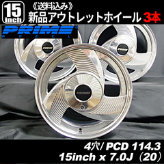 プライム ホイール（PRIME）