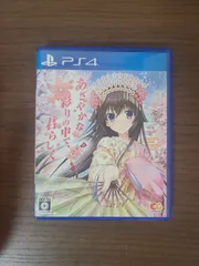 【PS4】あざやかな彩りの中で、君らしく