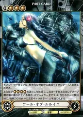 【中古】アクエリアンエイジオルタナティブ No.0380[R]：コール・オブ・ルルイエ